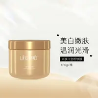 A立肤白金粉软膜（1瓶加1副碗具）