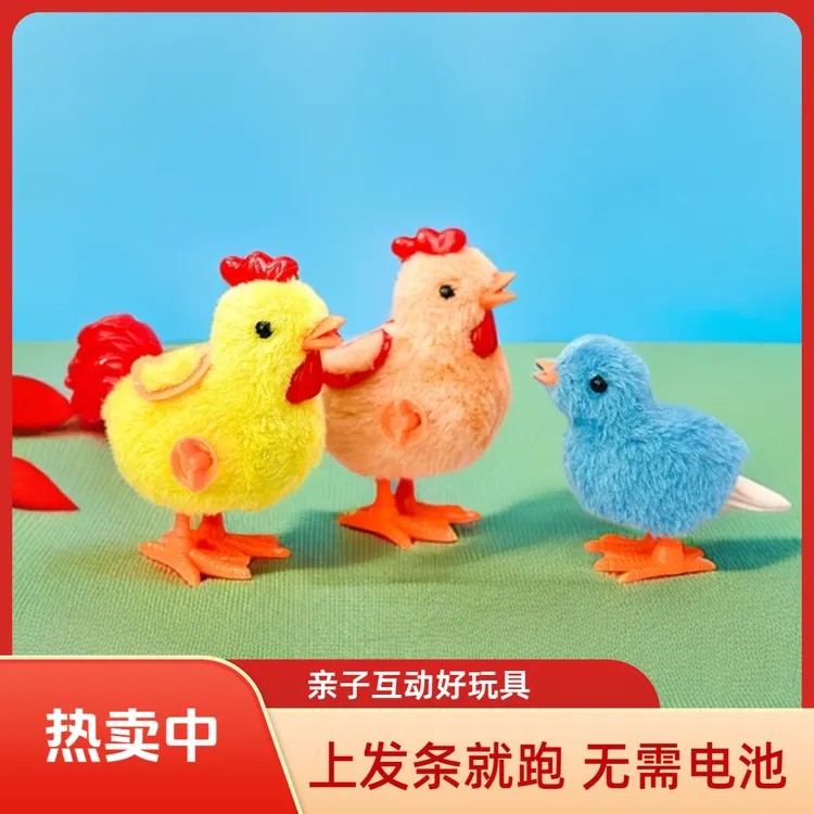 上链毛绒小鸡发条跳跳鸡适合3-6岁启蒙益智趣味卡通仿真动物玩具