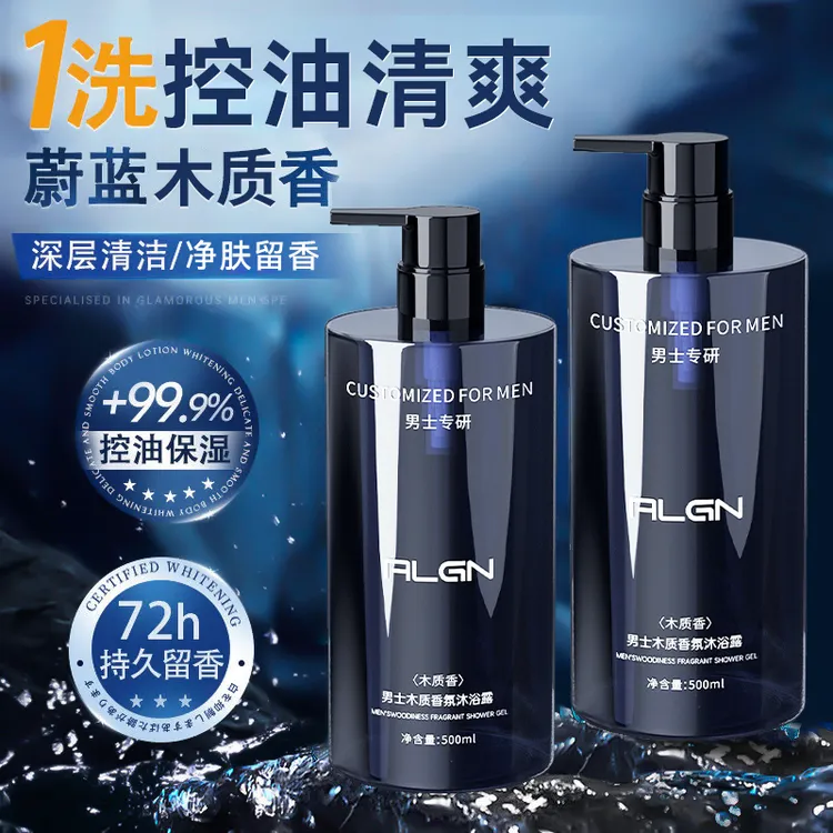 木质香男士沐浴露持久留香背后淡痘控油清爽保湿香氛洗澡乳液正品