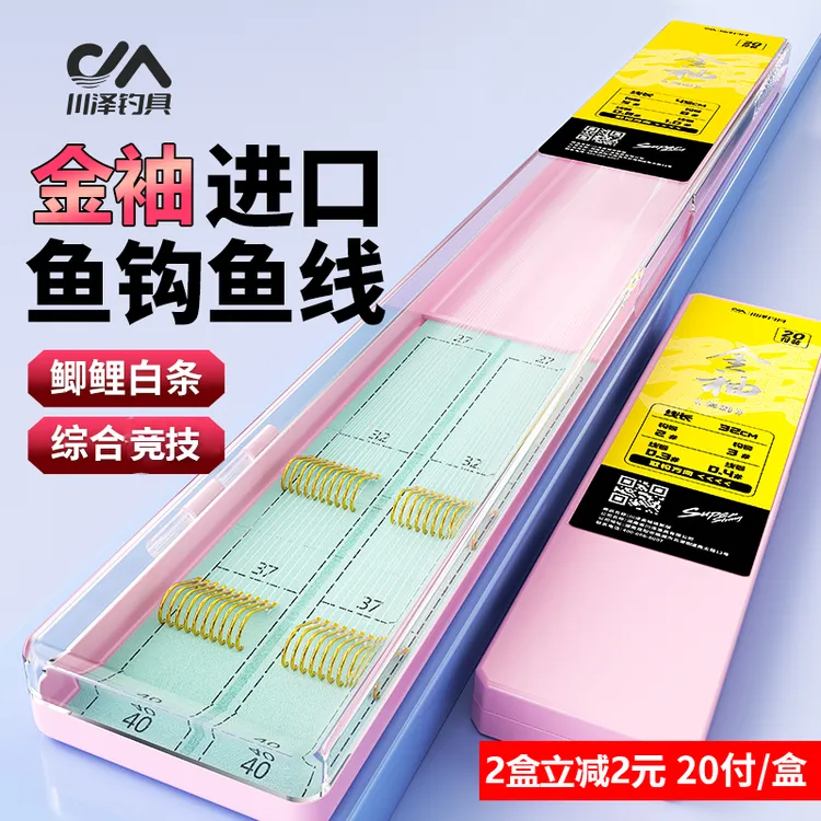 【金袖】20付川泽正品手绑子线双钩进口鱼钩鱼线防缠鲫鱼成品钓鱼线