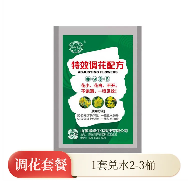 预防花小 花白 不开 不饱满 