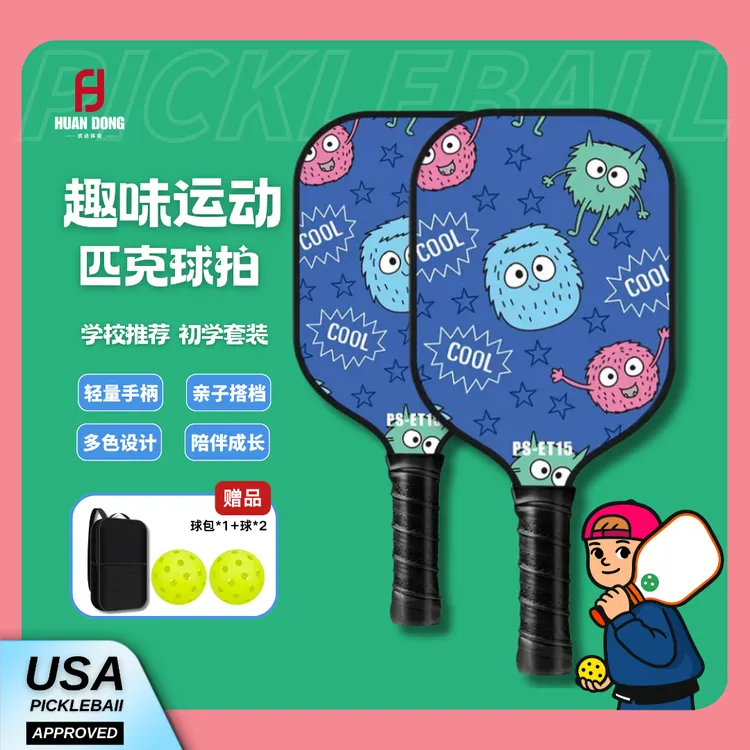 Pickleball匹克玻纤复合材质初学青少年匹克球拍小学生匹克球儿童