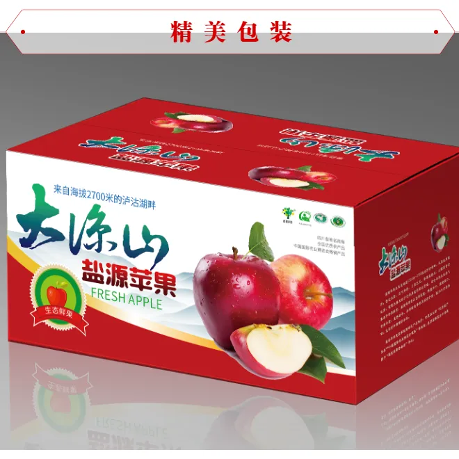 【助农专属】原产地直发四川大凉山盐源县红富士糖心丑苹果2025年新果5斤装