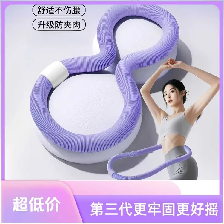 【第三代加重静音款】软体弹簧呼啦圈健身锻炼不伤腰