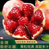 正宗会理突尼斯软籽石榴5/9斤爆甜多汁应季水果会理/昆明两仓发ZL