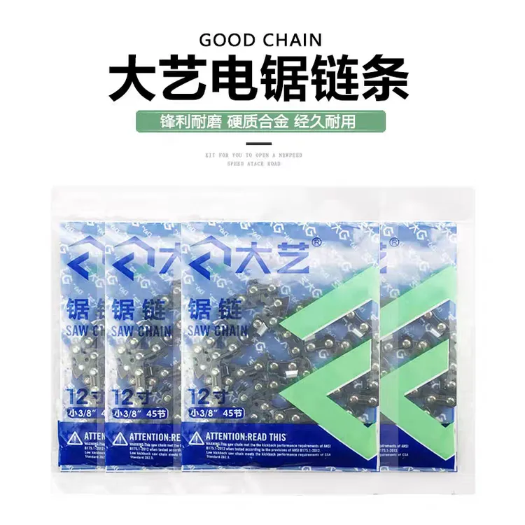  大艺12寸电链锯链条5012 6012 8012配件导板根雕木雕工具