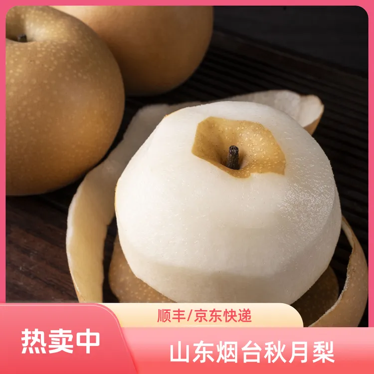 【顺丰/京东快递】于胖子 秋月梨 蜜甜汁水多 口感细腻4.6/7斤