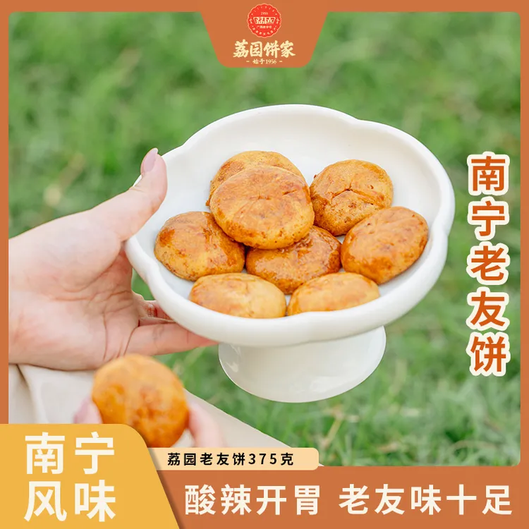 荔园袋装老友饼375g/箱每袋每袋5个