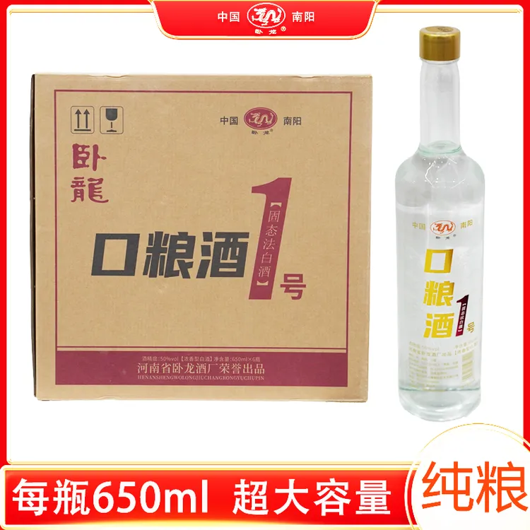 卧龙玉液口粮酒1号【新款】浓香型固态法纯粮酿造50度650ml