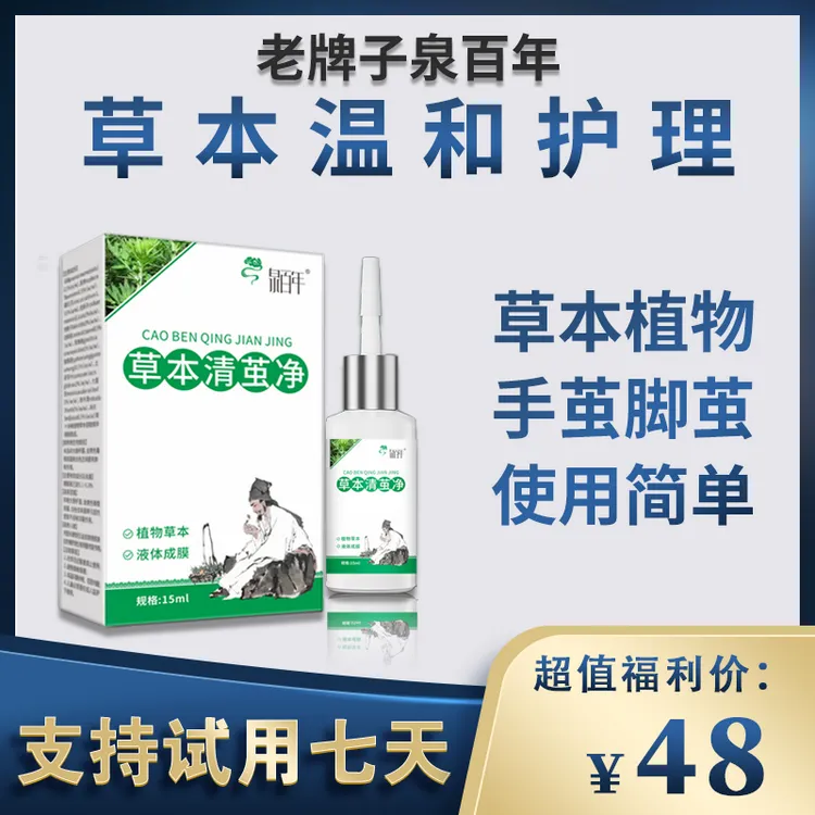 软化老茧草本植物脚茧子手茧护理植物萃取温和使用方便去茧