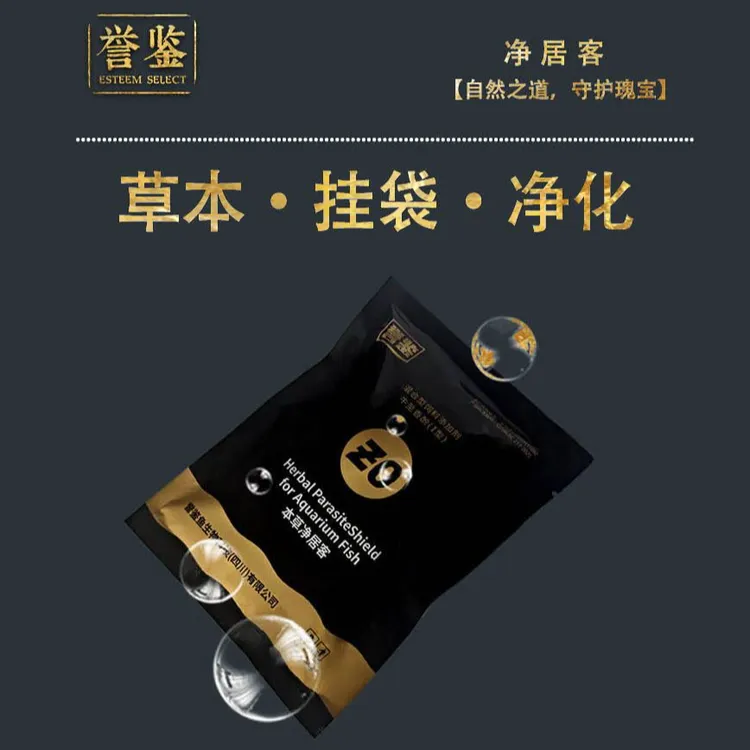 誉鉴【Z0本草净居客】免泼洒驱挂袋不浑水不伤鱼双杀锦鲤池缸吉罗