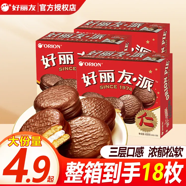 【商超同款】好丽友巧克力派糕点休闲零食口味蛋糕代餐早餐西式面包