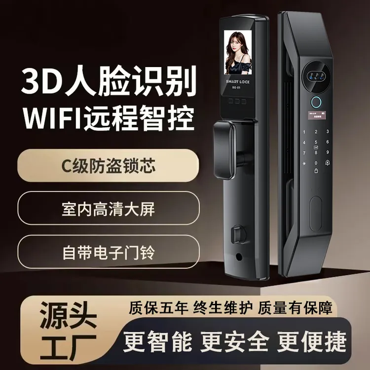 家用智能门锁全自动指纹锁防盗门密码锁可视猫眼3D人脸识别电子锁