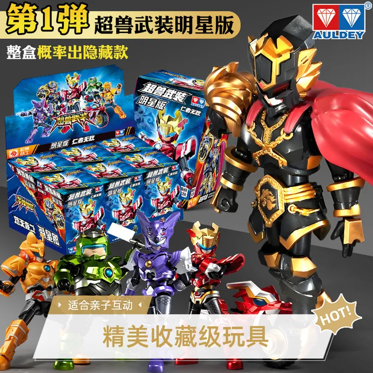 正版奥迪双钻超兽武装积木人拼装火麟飞端盒全套男孩玩具人偶手办