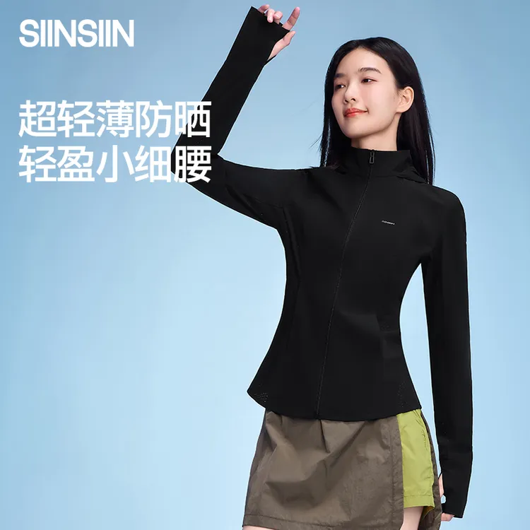 SIINSIIN立领防晒衣冰皮小细腰长袖户外夏运动健身外套薄款防晒服
