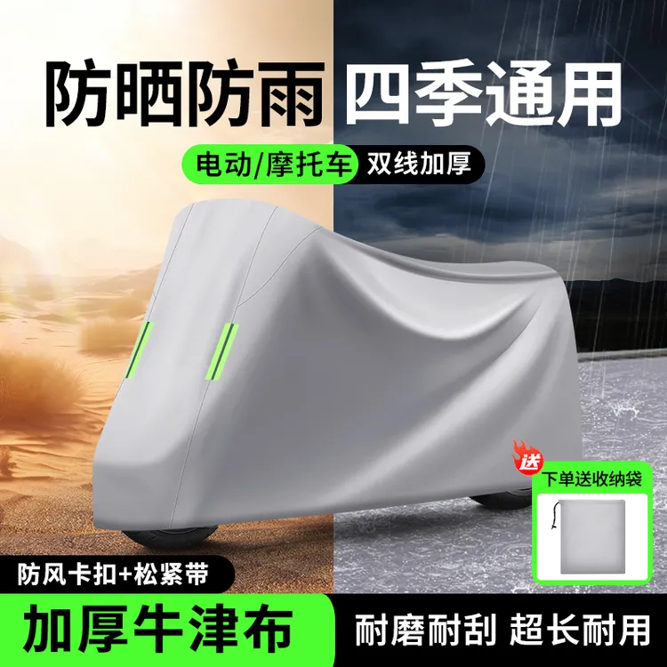 专用于爱玛电动车防雨罩加厚牛津布防晒车罩电摩托车全罩户外防尘