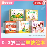 【暑期特惠】宝宝巴士儿童认知亲子经典趣味绘本幼儿园翻翻书D