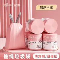 【5卷共150只】试用2卷抽绳垃圾袋山茶花清香手提自动收口清洁袋