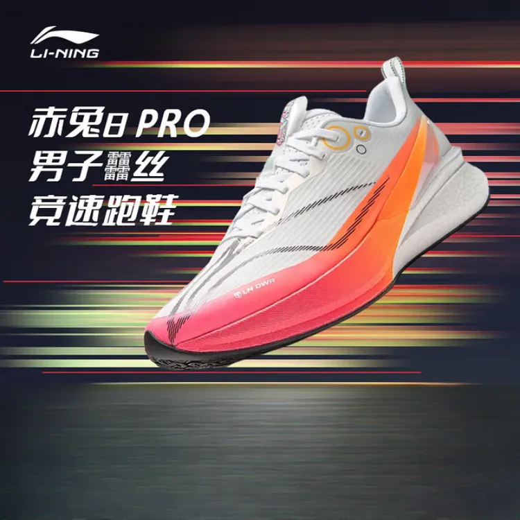 李宁赤兔8Pro秋冬款跑步鞋男2025秋冬季新品高轻便回弹训练跑步鞋