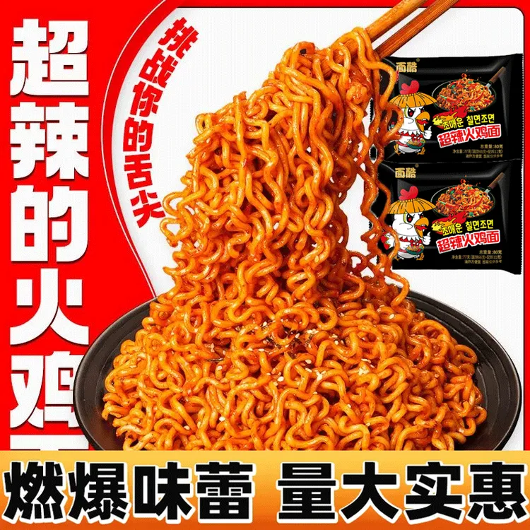 【韩式火鸡面】韩式火鸡面营养香辣酷辣拌面速食泡面夜宵