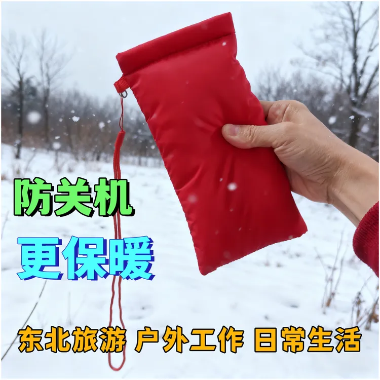 适用vivo小米OPPO手机保暖套弹片自动闭合羽绒棉袋掉电东北防冻包