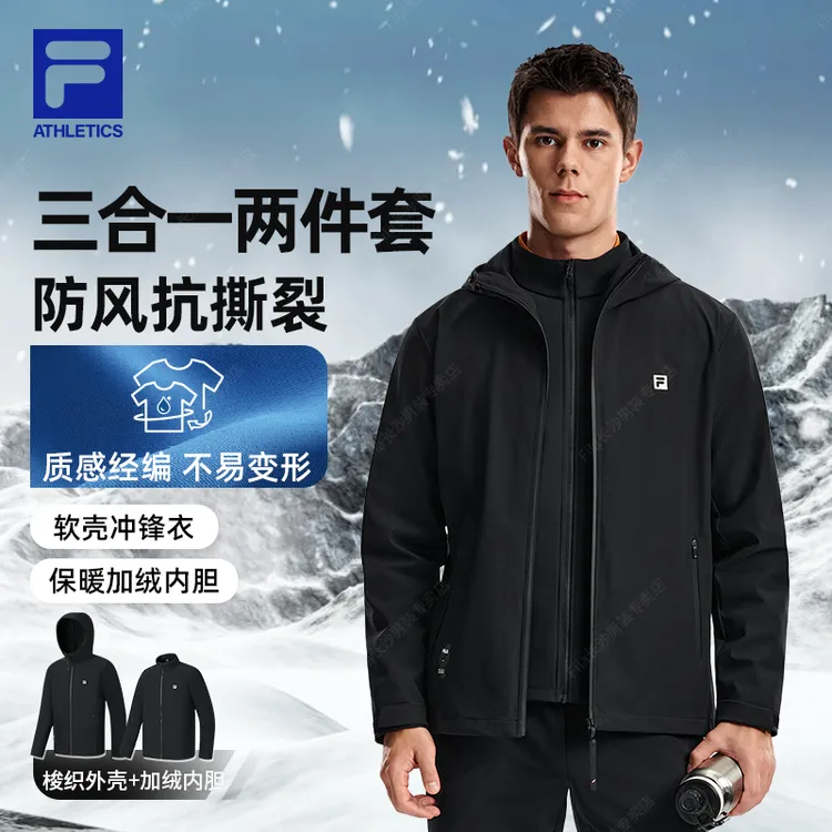 Fila/斐乐【降温】男【五防加绒三合一两件套】防水运动经编连帽外套