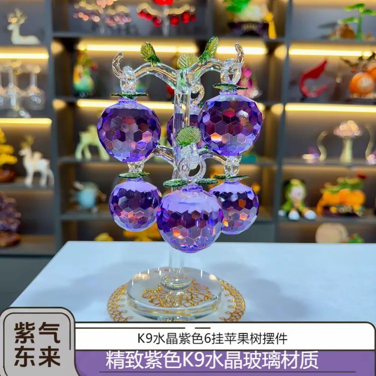 K9水晶玻璃紫色苹果树6挂紫气东来电视柜玄关酒柜客厅电视柜摆件