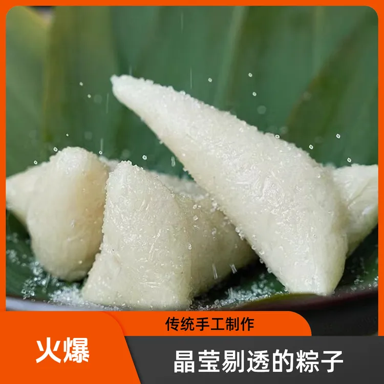 新鲜手工清水白米粽湖南糯米粽传统端午美食早餐带冰