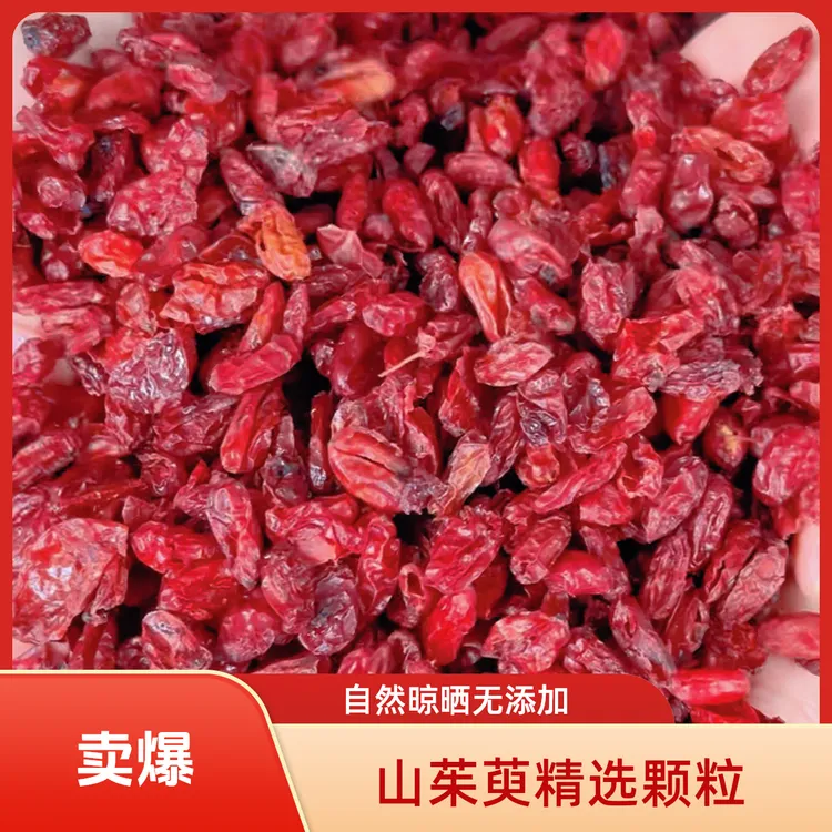 正宗秦岭野生山茱萸