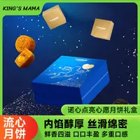 Lecake诺心心悦流心月饼中秋礼盒节日送礼下午茶
