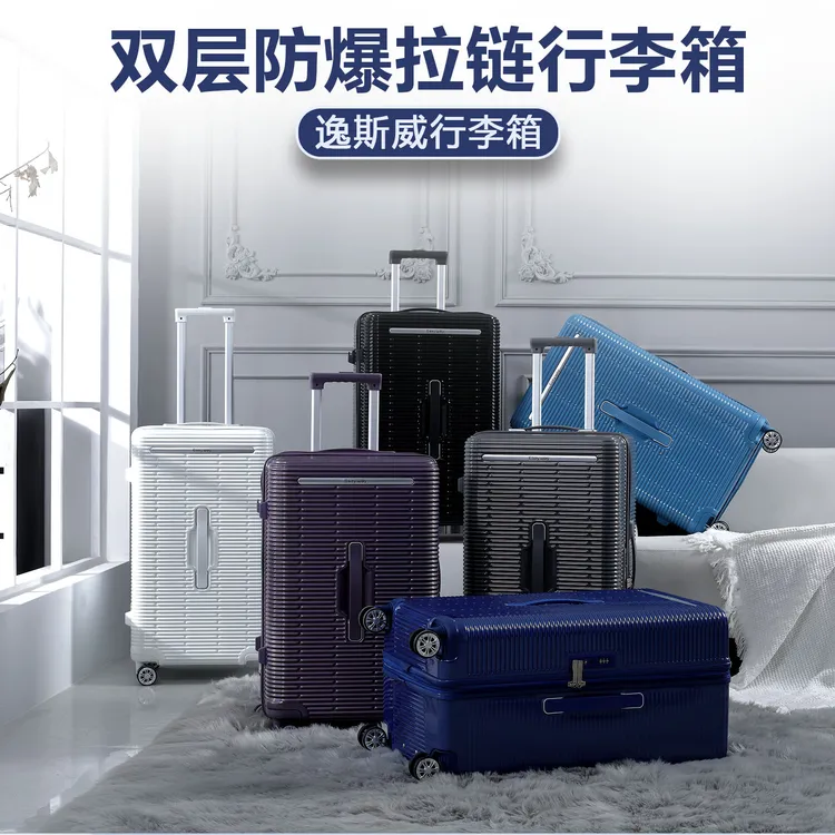 Esayway/逸斯威37开大容量行李箱双层防爆拉链，静音万向轮拉杆箱