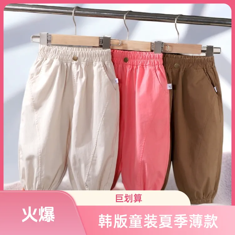 儿童2025早秋新款男女童裤子宽松薄款裤宝宝休闲洋气束脚裤童装