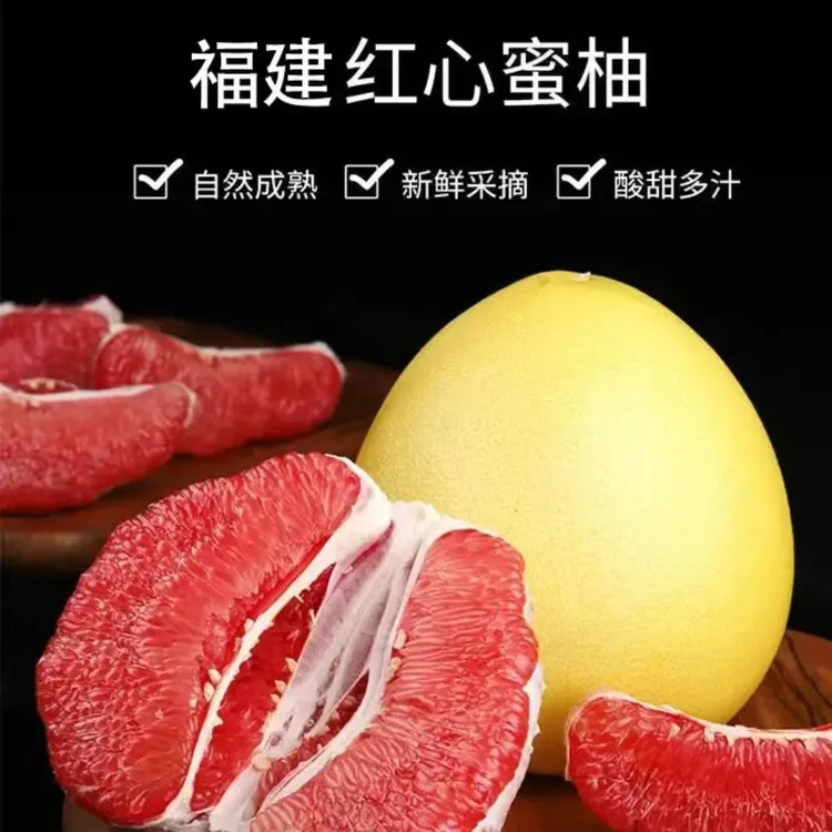 盐城小子福建平和红心柚新鲜水果孕妇水果