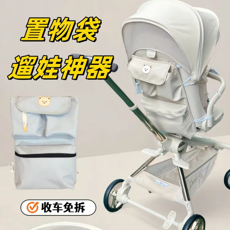 适用丸丫T6置物袋遛娃车配件挂包大容量储物袋挂包收纳儿童手推车