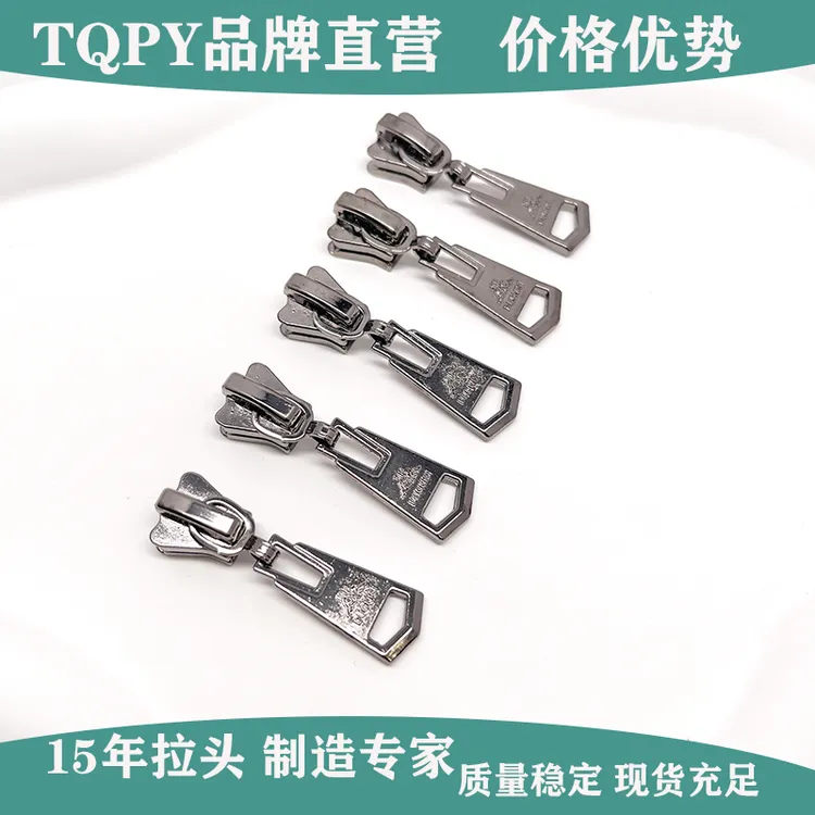 南台永盛TQPY高档5号拉链头衣服通用外套羽绒服树脂专用拉锁配件