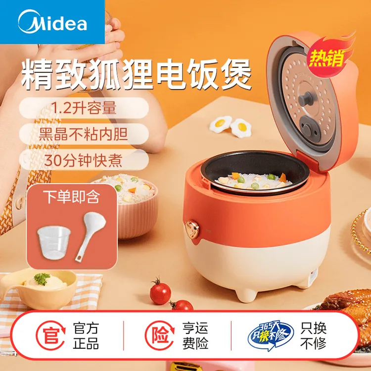 美的家用多功能电饭锅开学季宿舍神器旅行迷你锅/炉快煮1-2人