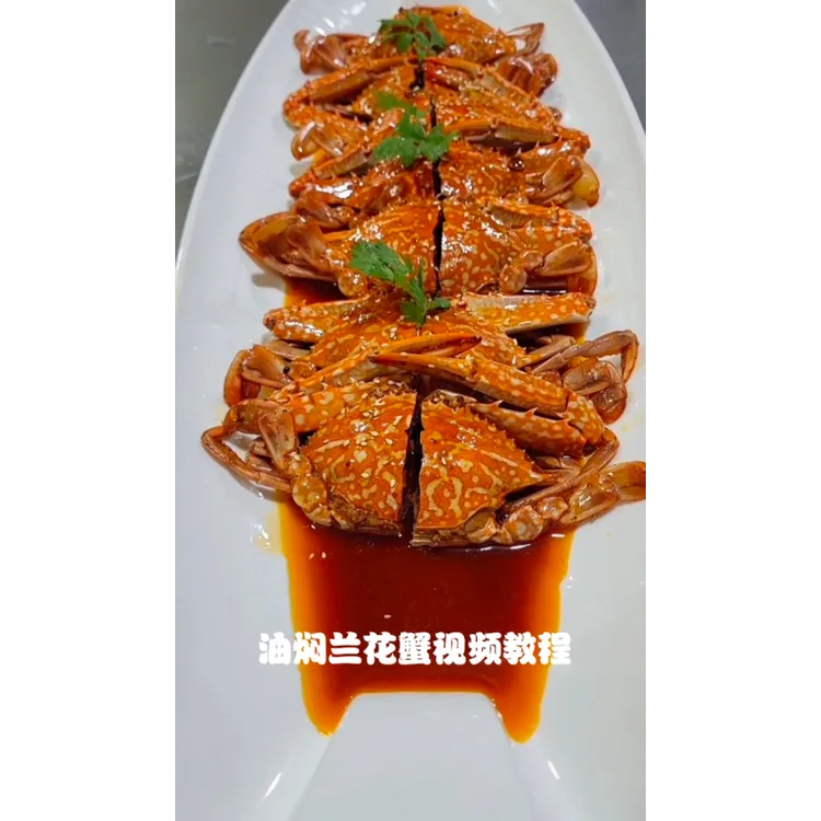 油焖兰花蟹视频教程课程-读书卡
