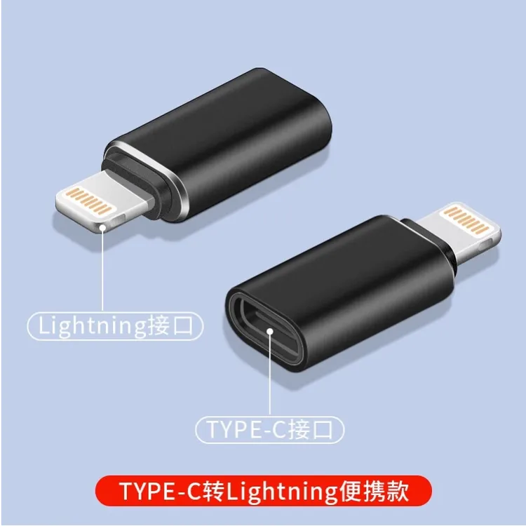 适用typec转接头苹果lightning手机iPhone充电转接器