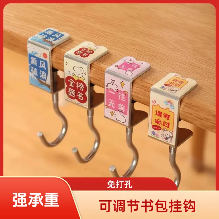 【3·9三个！】书包挂钩课桌桌边神器可调节小学生背包书桌专用挂包勾