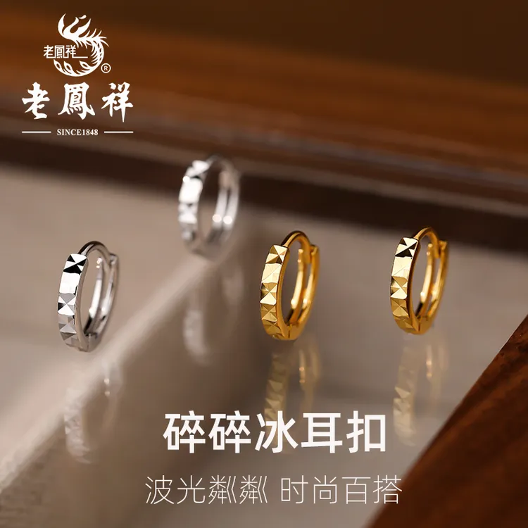 老鳯祥 925银耳饰 老凤祥满天星碎冰冰耳环简约耳扣小巧精致百搭