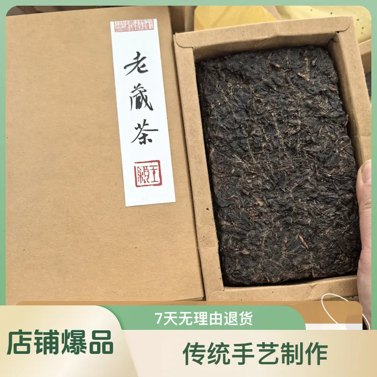 雅安特级黑茶安云栖茶正品2020老牌子年藏茶 正宗竹条康砖茶650克