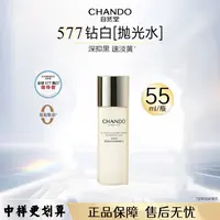 【专属】自然堂雪肌追光美白焕颜精华水补水提亮滋润保湿改善肤色