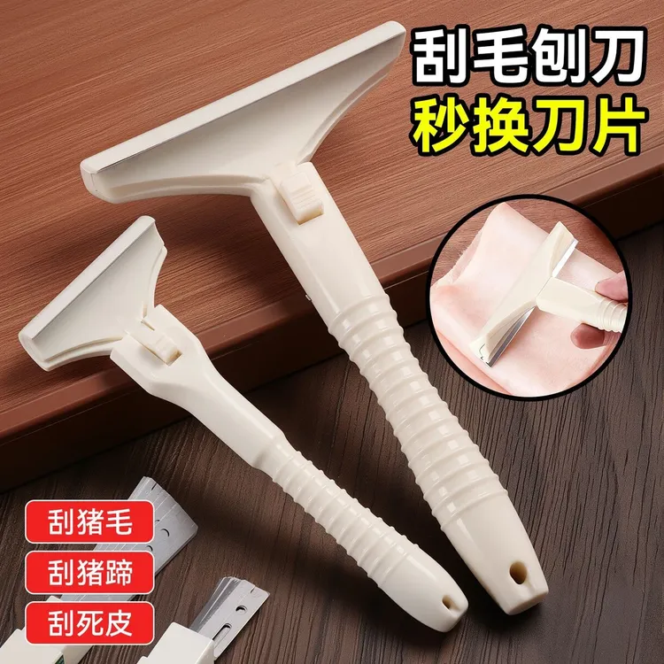 【到手11件套】猪光光刮猪毛专用刀刮猪毛刀刮羊毛刮猪蹄刮油去油刀