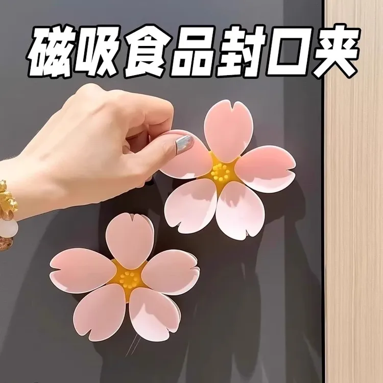 少女心简约花朵磁吸封口夹冰箱贴食品袋夹子零食密封夹花朵瓣3d