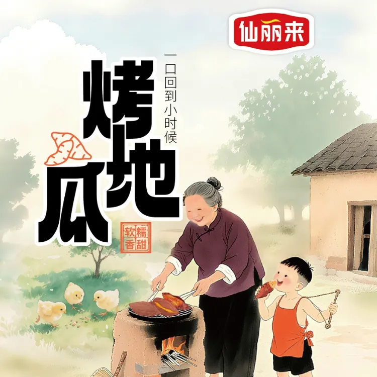 整根红瑶蜜薯干软糯香甜红瑶带皮小香薯红薯干烤地瓜配料干净