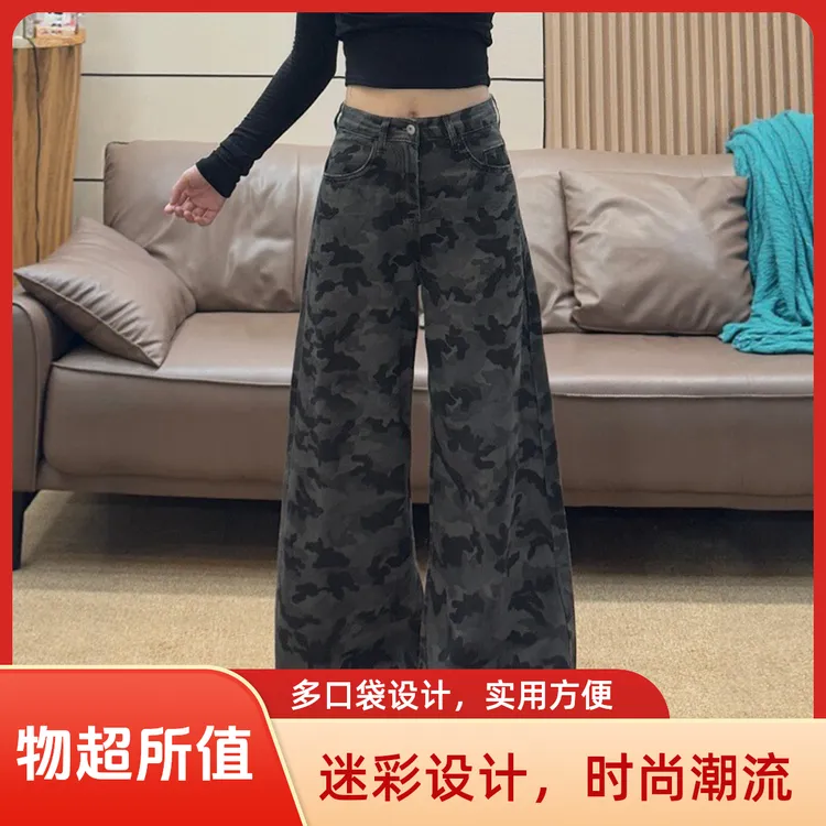 美式复古迷彩牛仔裤女秋季新款大码胖mm高腰宽松显瘦直筒阔腿裤子