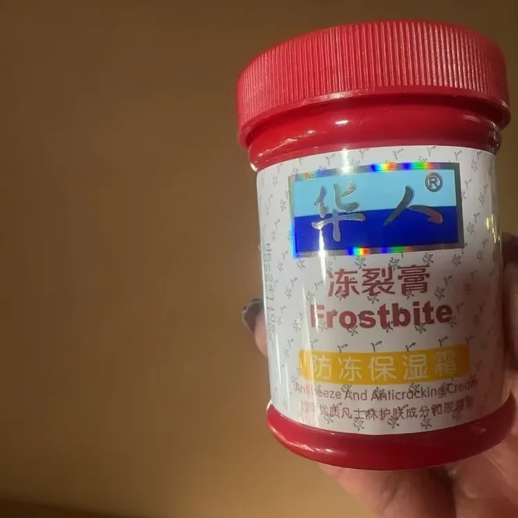 【拍一发四瓶】华人冻裂膏防冻保湿霜 
