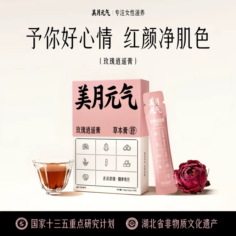 美月元气玫瑰逍遥膏舒心红颜女性中式养生颜非遗古法熬制膏方滋补