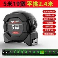 【新人专享2.01到手一个】自锁款精准5米卷尺