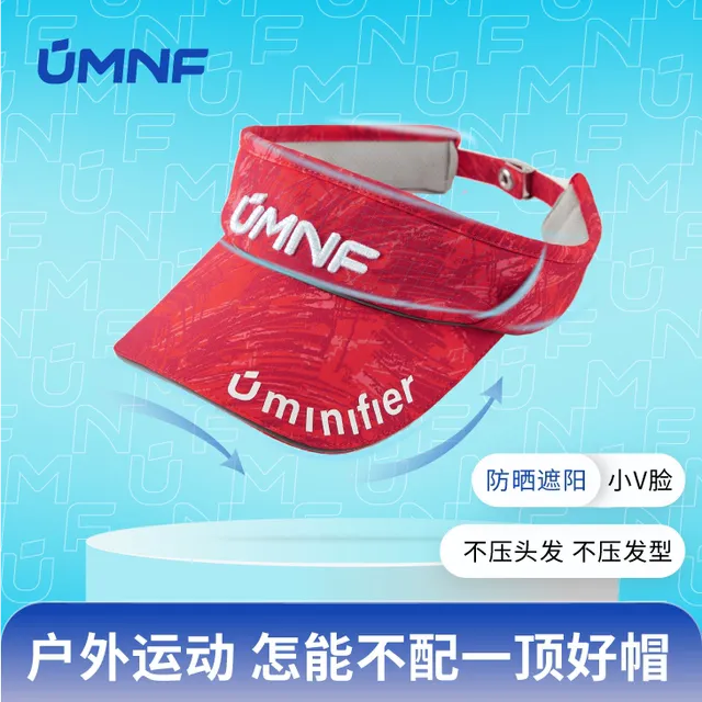 明霓菲空顶帽防晒吸汗速干户外运动可调节跑步遮阳帽子防紫外线